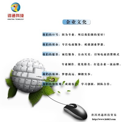 【企业文化】企业文化批发价格,厂家,图片,鸿通科技临沧分公司 -