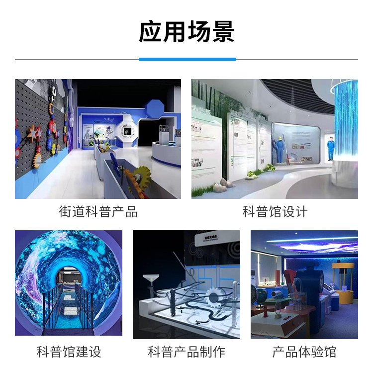 科普展览产品制作 大成美育科技 文化展示厅设计